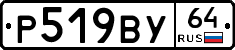 %D0%A0519%D0%92%D0%A364