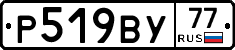 %D0%A0519%D0%92%D0%A377