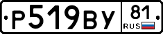 %D0%A0519%D0%92%D0%A381