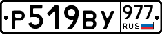 %D0%A0519%D0%92%D0%A3977