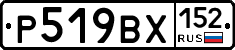 %D0%A0519%D0%92%D0%A5152