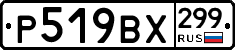 %D0%A0519%D0%92%D0%A5299