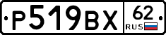 %D0%A0519%D0%92%D0%A562