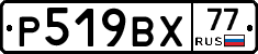 %D0%A0519%D0%92%D0%A577