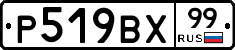 %D0%A0519%D0%92%D0%A599