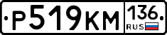 %D0%A0519%D0%9A%D0%9C136