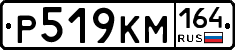 %D0%A0519%D0%9A%D0%9C164