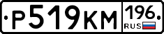 %D0%A0519%D0%9A%D0%9C196
