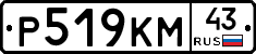 %D0%A0519%D0%9A%D0%9C43