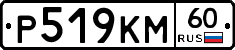 %D0%A0519%D0%9A%D0%9C60