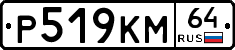 %D0%A0519%D0%9A%D0%9C64