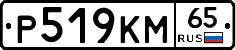 %D0%A0519%D0%9A%D0%9C65
