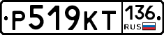 %D0%A0519%D0%9A%D0%A2136