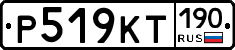 %D0%A0519%D0%9A%D0%A2190