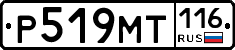 %D0%A0519%D0%9C%D0%A2116