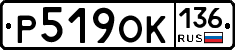 %D0%A0519%D0%9E%D0%9A136