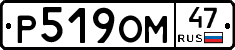 %D0%A0519%D0%9E%D0%9C47