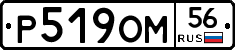 %D0%A0519%D0%9E%D0%9C56