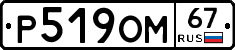 %D0%A0519%D0%9E%D0%9C67