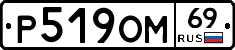 %D0%A0519%D0%9E%D0%9C69