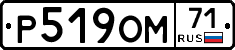 %D0%A0519%D0%9E%D0%9C71