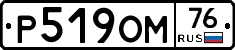 %D0%A0519%D0%9E%D0%9C76