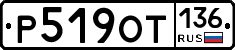 %D0%A0519%D0%9E%D0%A2136