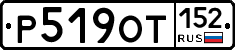 %D0%A0519%D0%9E%D0%A2152
