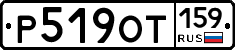 %D0%A0519%D0%9E%D0%A2159