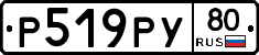 %D0%A0519%D0%A0%D0%A380