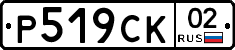 %D0%A0519%D0%A1%D0%9A02