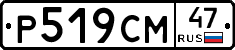%D0%A0519%D0%A1%D0%9C47