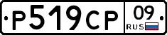 %D0%A0519%D0%A1%D0%A009