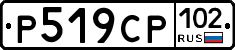 %D0%A0519%D0%A1%D0%A0102