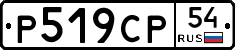 %D0%A0519%D0%A1%D0%A054