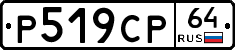%D0%A0519%D0%A1%D0%A064