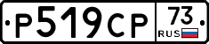 %D0%A0519%D0%A1%D0%A073