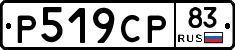 %D0%A0519%D0%A1%D0%A083