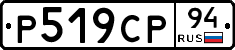 %D0%A0519%D0%A1%D0%A094