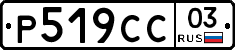 %D0%A0519%D0%A1%D0%A103