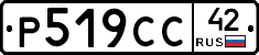 %D0%A0519%D0%A1%D0%A142
