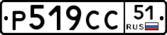 %D0%A0519%D0%A1%D0%A151