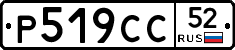 %D0%A0519%D0%A1%D0%A152