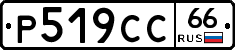 %D0%A0519%D0%A1%D0%A166