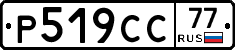 %D0%A0519%D0%A1%D0%A177