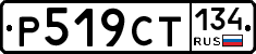 %D0%A0519%D0%A1%D0%A2134