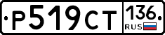 %D0%A0519%D0%A1%D0%A2136