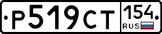 %D0%A0519%D0%A1%D0%A2154