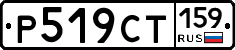 %D0%A0519%D0%A1%D0%A2159