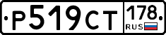 %D0%A0519%D0%A1%D0%A2178